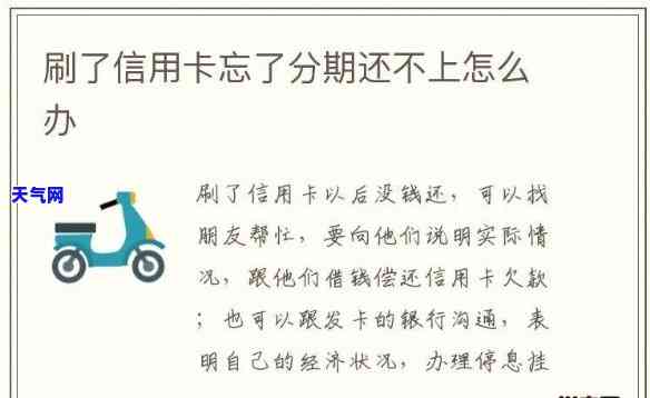 信用卡分期了还进去-信用卡分期了还进去的钱还可以用吗