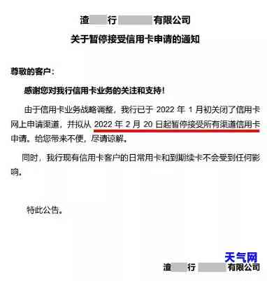 已核销信用卡，重要通知：您的信用卡已被核销，请及时处理