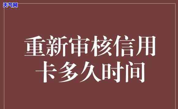 已核销信用卡，重要通知：您的信用卡已被核销，请及时处理