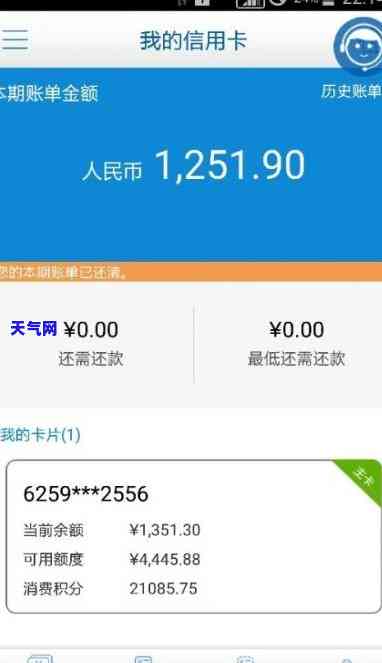 信用卡账单超额怎么还-信用卡账单超额怎么还款