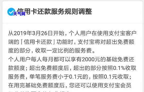 支付宝上还信用卡要手续费吗？安全性与费用全解析