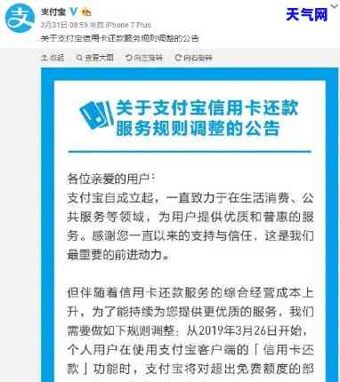 支付宝还款信用卡收手续费吗，支付宝还信用卡是否收取手续费？你需要知道的一切