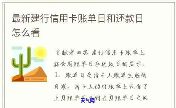 怎样查信用卡还日金额，如何查询信用卡还款日及应还款额？