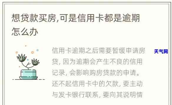 怎样巧用信用卡还房贷？详细视频教程！