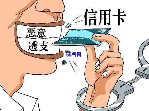 犯罪信用卡逾期-犯罪信用卡逾期怎么处理