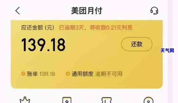 美团还信用卡有手续费吗？费用多少？