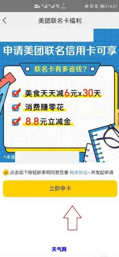 利用美团还信用卡-利用美团还信用卡违法吗