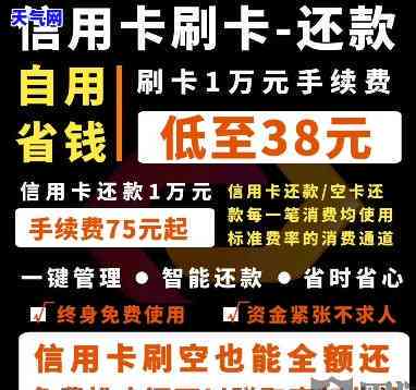 有没有什么好的信用卡代还软件，寻找优质信用卡代还软件？这里有一份全面的推荐！