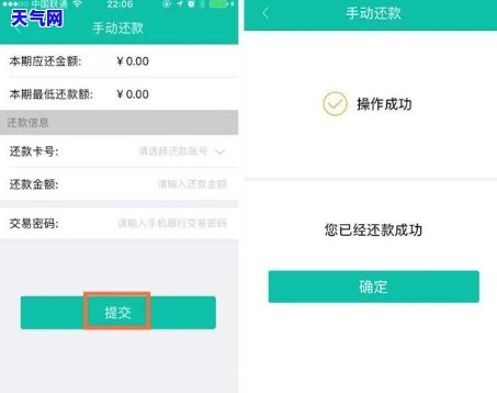 发信用卡代还操作指南：如何还款？详细步骤解析