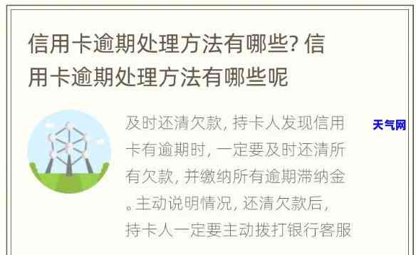 信用卡还进刷出还进刷出违规：行为解析与处理方法