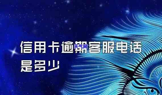 楚雄信用卡代还电话查询：获取最新联系方式与服务信息