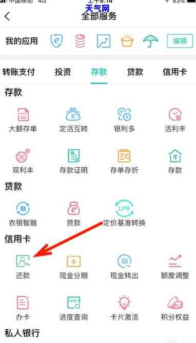 手机银行可以还信用卡的借款吗，手机银行如何还信用卡借款？