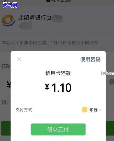 还信用卡多久可以提现到微信？全解！