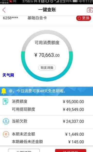 循环刷信用卡2000还10000，实现高额负债解脱