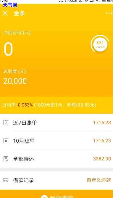 金条逾期信用卡还能用吗，金条逾期未还，信用卡还能继续使用吗？