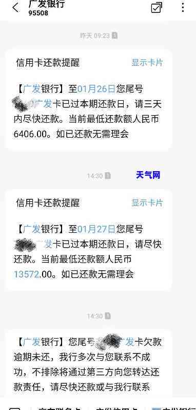 有逾期信用卡竟然过了下卡了，逾期信用卡也能过审？网友分享下卡经历