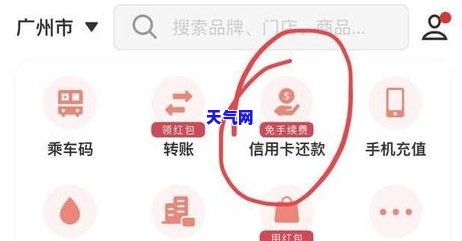 微信怎么能免费还信用卡，如何使用微信免费偿还信用卡？