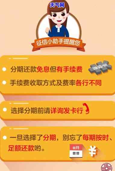 信用卡分期购车还完了怎么处理，信用卡分期购车还款完成后的操作指南