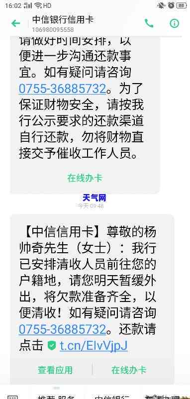 邮箱信用卡逾期怎么处理，如何处理邮箱中关于信用卡逾期的通知？