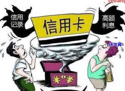 信用卡逾期几块钱记录消失：影响及解决办法