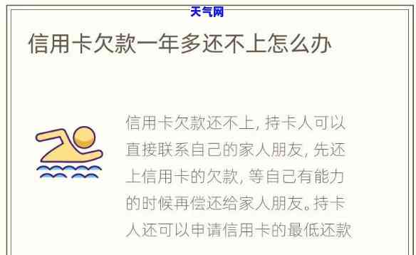 州信用卡欠款未还的后果及处理方法