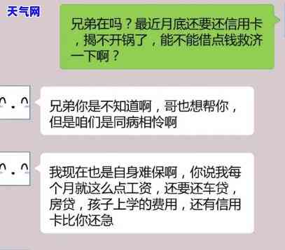 男朋友找我代还信用卡-男朋友帮忙还信用卡