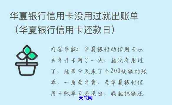 华信用卡还款还几个户-华银行卡信用卡怎么还款