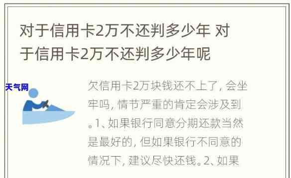 法院判决信用卡：10天内还清，明确利息标准