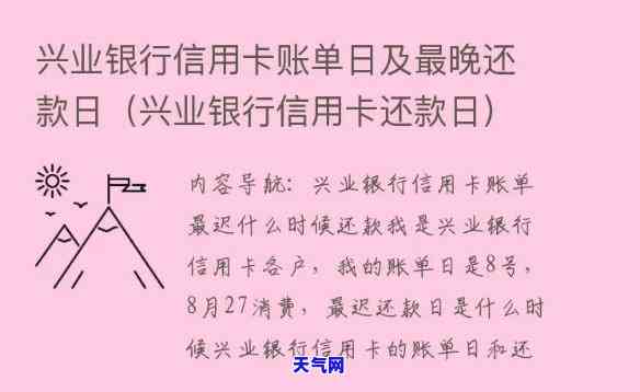 兴业信用卡支付全额还款：操作流程、常见问题及解决方法