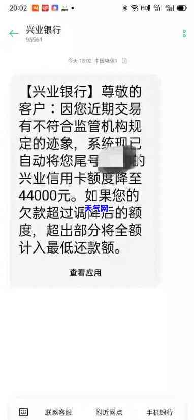 兴业银行全额还款后遭降额：如何处理？