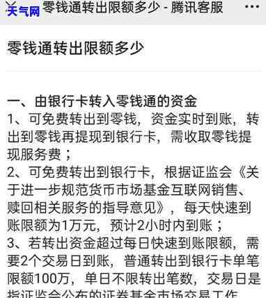 信用卡逾期零钱通的钱会被冻结吗，信用卡逾期后，你的零钱通资金会受到影响吗？