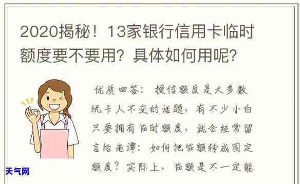 刷信用卡显示额度已满是什么意思？解析原因及解决办法