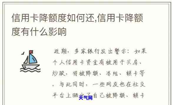 怎样还信用卡会减少呢-怎么还信用卡不会被降额