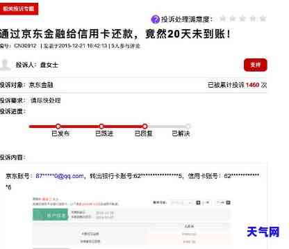 京东信用卡代还繁忙-京东信用卡代还繁忙怎么办