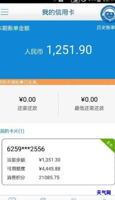 还信用卡时显示银联卡超额-还信用卡时显示银联卡超额怎么回事