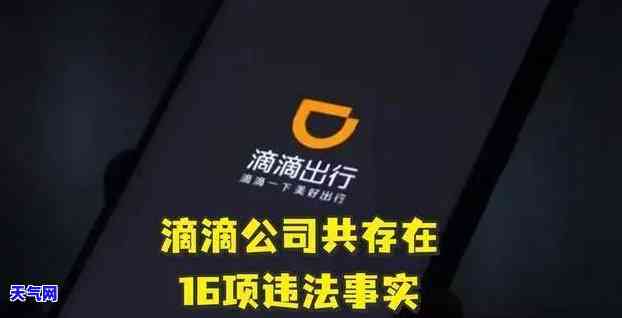 滴滴信用卡逾期会怎么样，滴滴信用卡逾期后果严重，需警惕！