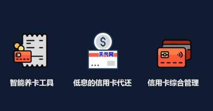 还信用卡免费的软件吗-还信用卡免费的软件吗安全吗