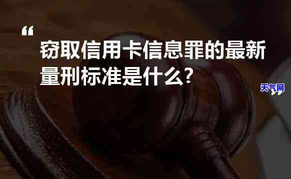 如果是信用卡，金额多少会判处一年有期刑？