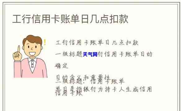 工行信用卡日元账单怎么还款，如何还款工行信用卡的日元账单？