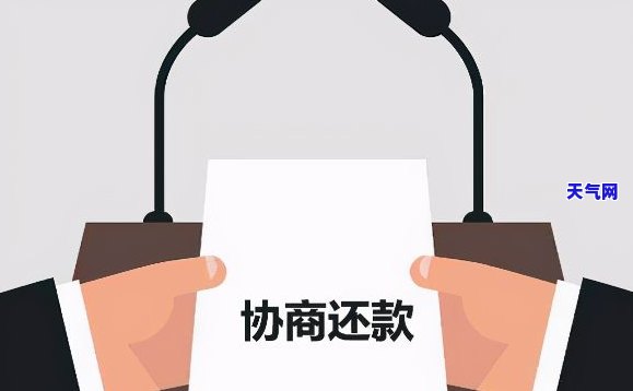 信用卡逾期怎么办？刑满释放人员、需要办理分期还款的人看过来！