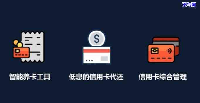 用什么软件免费帮他人还信用卡？