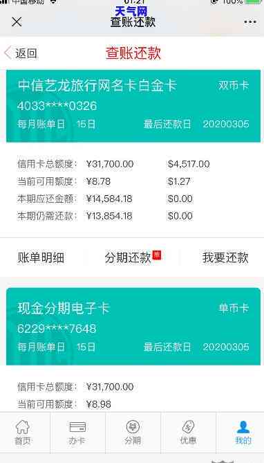 信用卡全额待还400-全额还款信用卡