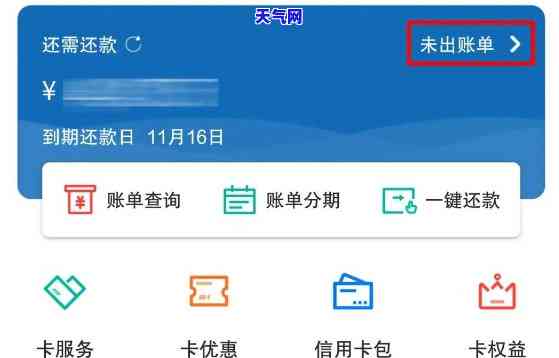 建行信用卡提前还吗-建行信用卡提前还吗怎么还款