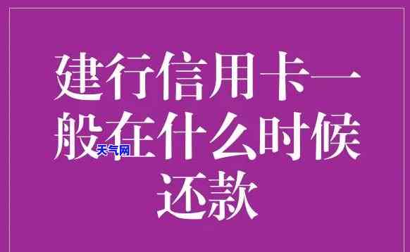 建行信用卡提前还吗-建行信用卡提前还吗怎么还款