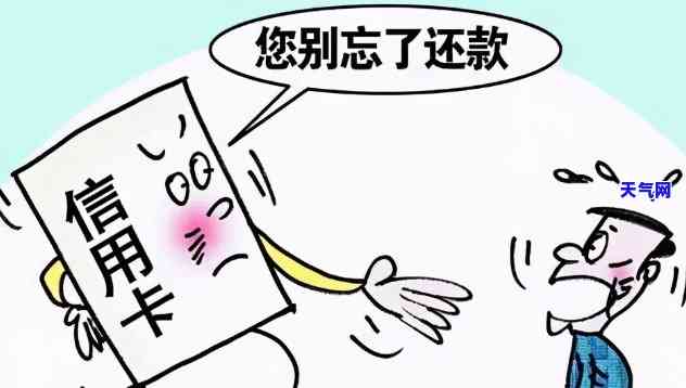 信用卡无力偿还别人代还-信用卡无力偿还别人代还怎么办