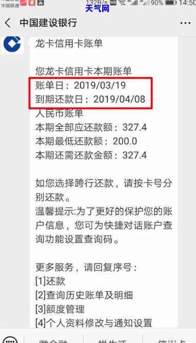 如何查询建行信用卡待还金额及明细记录？