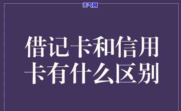 借记卡能否自动还信用卡？知乎上有答案！