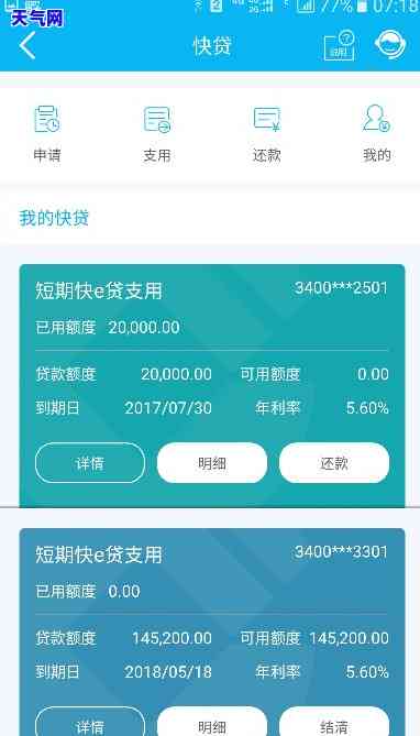 建行信用卡待还金额-建行信用卡待还金额怎么查询