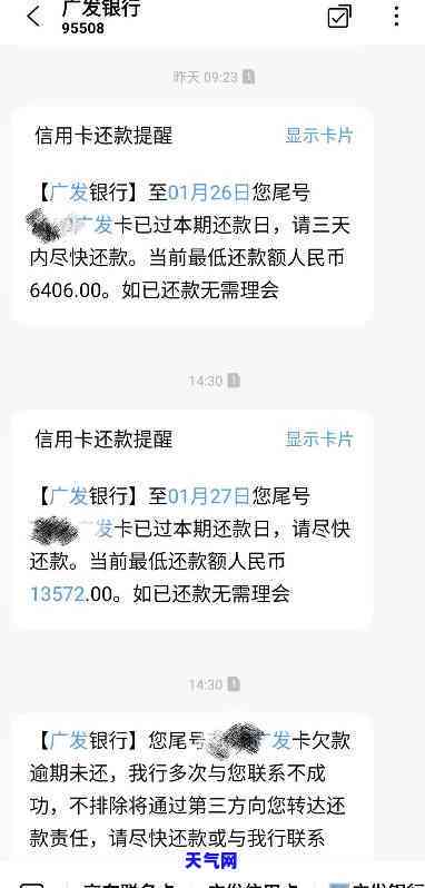 500信用卡逾期7年，惊人！500元信用卡逾期7年，你还记得曾经的欠款吗？