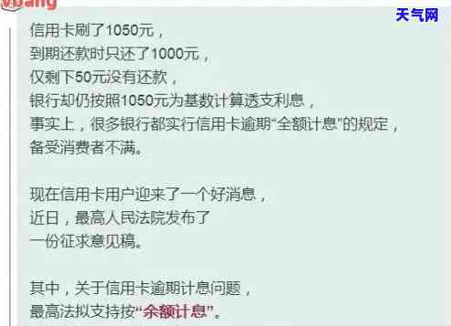 信用卡全额还利息吗-信用卡全额还利息吗怎么还